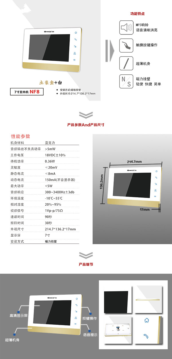 徐州楼宇可视室内主机一号