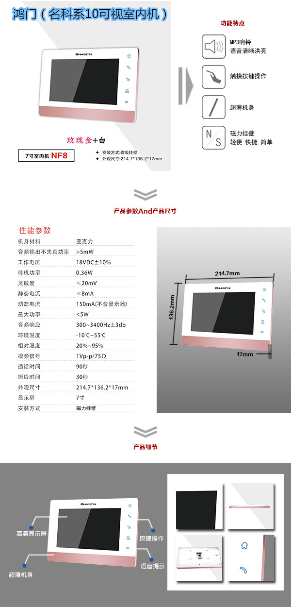 徐州楼宇对讲室内可视单元机