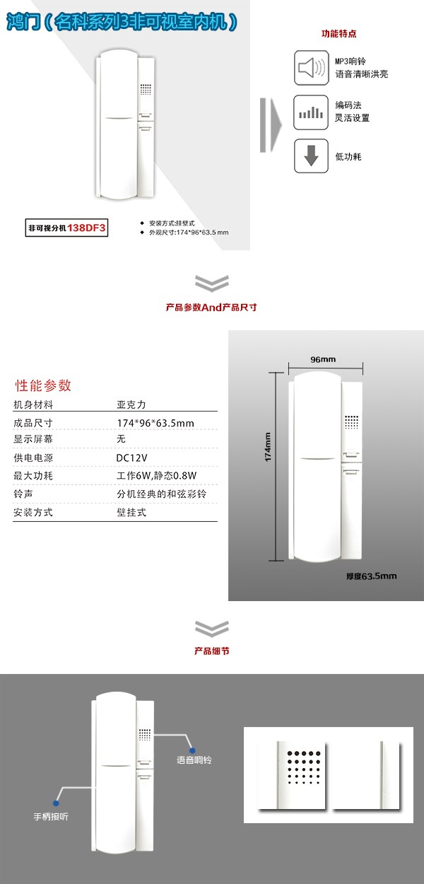 徐州非可视室内分机