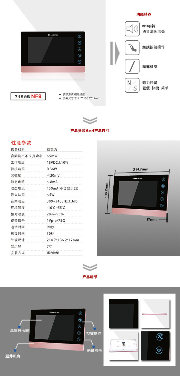 徐州楼宇可视室内主机二号