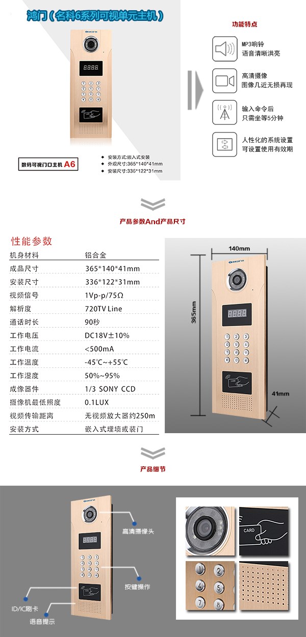 徐州可视单元主机1